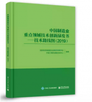 保温装饰一体化板被列为“中国重点制造领域手艺蹊径图”的重点生长产品